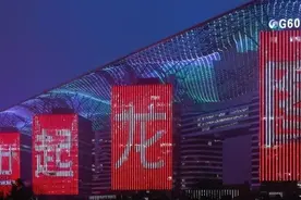 欢庆龙年新春！G60科创云廊上演华彩灯光秀图片