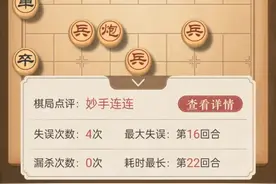 天天象棋的这些功能，运用好了，上业8不是难事图片