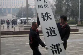 铁道部被拆分为哪些单位了图片