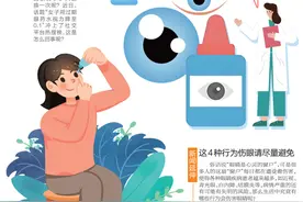 眼药水开封4周就不要用了，很多人不懂眼药水保质期而让眼睛受损图片
