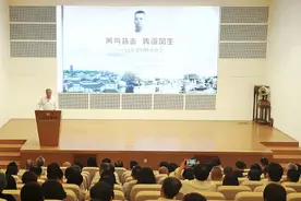 朱永新出席纪念范烟桥诞辰130周年座谈会图片