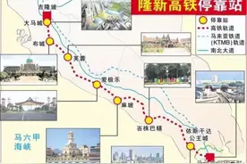日本主动退出马来西亚高铁项目‖皆因在印度和越南“跑肚拉稀”。图片
