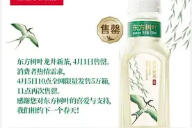东方树叶明前龙井5万箱1小时售罄，品牌为什么要打造高端体验？图片