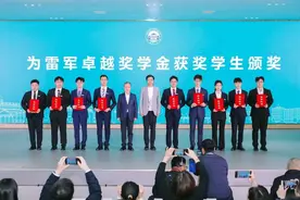 10名同学，每人10万元！雷军回母校武汉大学颁奖了图片
