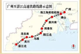 广州⇌湛江90分钟！广东最长高铁预计今年开通图片