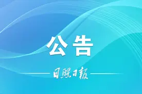 招募公告！图片