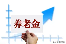 所有退休人员注意！2025年养老金增长，三类人受益但这两类人不涨图片