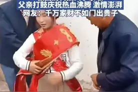 女儿高考736分进国防科大,父亲激动光膀子敲鼓庆祝!羡煞旁人!图片
