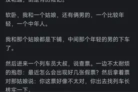 旅途中的不期而遇：火车上的艳遇故事图片