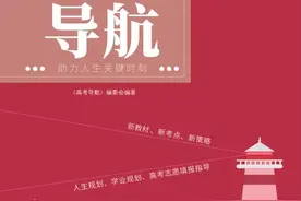 《高考导航》：凭借行业认可的高水准，每年为京城数万考生“保驾护航”图片