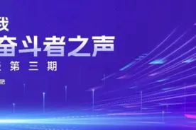 3月26日14:30，邀您观看“国企改革大家谈”第三期图片