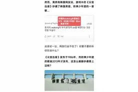 韩国网友吐槽《云宫迅音》抄袭防弹少年团 前者发布于1986年图片