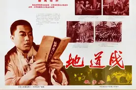 知道不知道？影片《地道战》是这样拍摄出来的图片