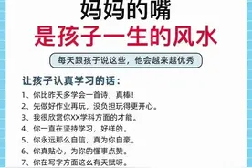 鼓励孩子的50句话，孩子越来越自信图片