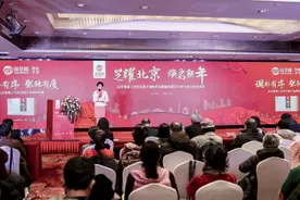 芝耀北京焕启新年，仙芝楼第二代灵芝孢子油在京发布图片