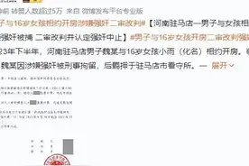 【曝光】男子与16岁女孩开房！揭秘聊天记录背后的真相！图片