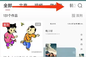 发现头条的这个功能还挺方便的，看小说再也不用来回切换了图片