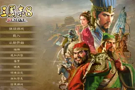 三国志8重制版：那些玩家心心念念的女性角色，哪一位最养眼？图片