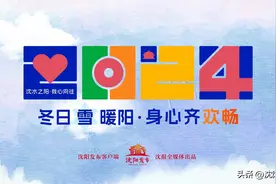 【冬日享暖阳 身心齐欢畅】冬日里的温暖守护——沈阳森林动物园动物“猫冬”记图片
