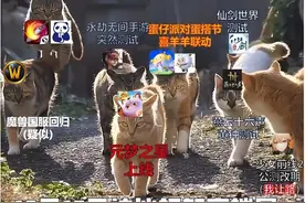 元梦之星带头抢跑，剑网3无界招募测试启动，最大游戏狂欢开启图片