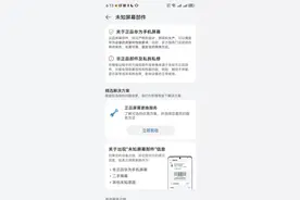 转转“99新”二手手机被测出非原装屏幕，平台否认涉嫌售假：尽快沟通解决图片