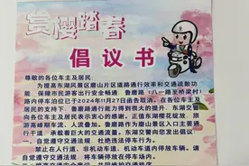 汉马即将开跑，武汉东湖交通大队发出“赏樱踏春倡议书”图片