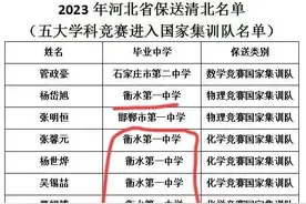 数据表明，衡中神话与衡水中学无关！主因是生源，是过度掐尖！图片