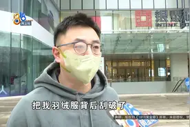 看完“蜡笔小新”，一万多元的新羽绒服被勾破了？图片