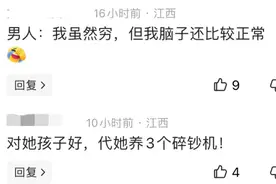 好大的勇气！离婚没车没房带三娃找王婆相亲，网友语录人间清醒图片