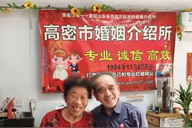 30年，400多个爱情故事，他们的事业有点甜……图片