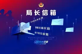 小信箱，大服务，这个“信箱”确实管用！| 政法为民图片