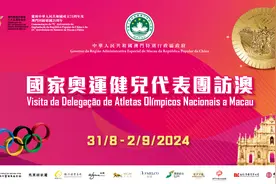 國家奧運健兒月底訪澳“我們的驕傲”9月1日晚蓮花衛視直播图片