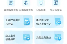 “一键注销”上线，电动自行车号牌可自助注销图片
