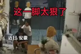 心狠！女儿被父亲一脚踹飞，知情人曝两人关系，这一次网友们怒了图片