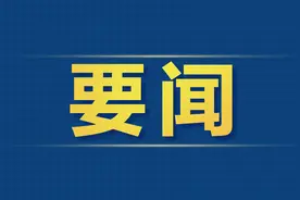 中共中央 国务院关于实施就业优先战略促进高质量充分就业的意见图片