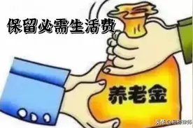被执行人的工资卡被冻结了，基本生活费没了，该怎么办？图片