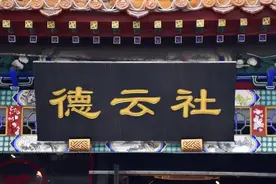 德云社，被警告并罚款！图片