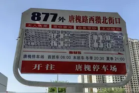 【延线】太原公交877路内外环计划再次延线，内环停靠站点增加至74站图片
