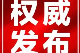 公示！保定市教育局拟推荐2024年河北省师德标兵人选公布！图片