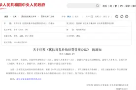 优抚对象补助经费是什么？重庆市2024年优抚对象补助等资金如何分配？图片