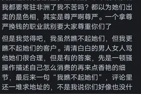大家如何看待在 KTV 陪酒的女孩?网友的评论真的是太棒了图片