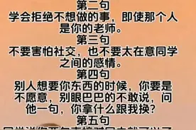 杜绝孩子被霸凌，家长一定要告诉孩子七句话图片