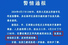 南充失踪女老师已找到，失踪原因令网友愤怒，网友：不配做老师！图片