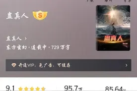 纵横网文界十年，哪本小说才是你心目中的神作？图片