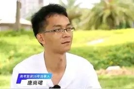 为钱复读十六年？唐尚珺公布复读和直播收入，在网友的意料之外图片