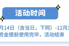 官宣！南京电动自行车以旧换新补贴来了图片