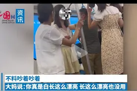 女生因长得漂亮被大妈故意“找茬”？女生“CPU干烧”图片