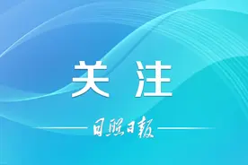 日照市各区县、功能区党政主要负责同志一周主要工作（4月14日—4月20日）图片
