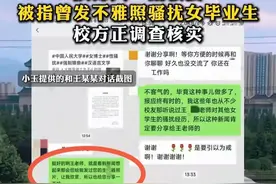 继人大教授后，陕师大一副教授骚扰女生也被爆出，聊天记录辣眼睛图片