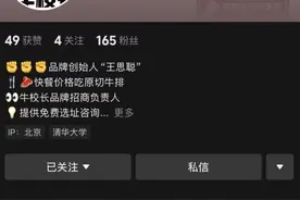 王思聪欲再造一个万达？明年要开百家牛排店，已布局文旅消费等70个项目图片